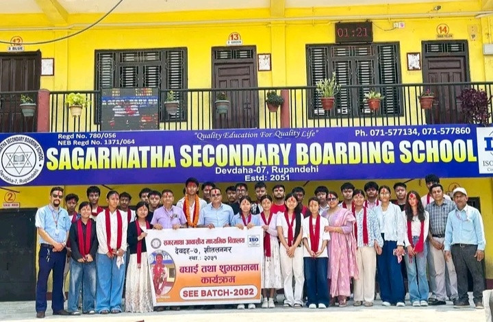 सगरमाथा आवासीय माविमा एसईई उत्तीर्ण विद्यार्थीलाई बधाई तथा शुभकामना