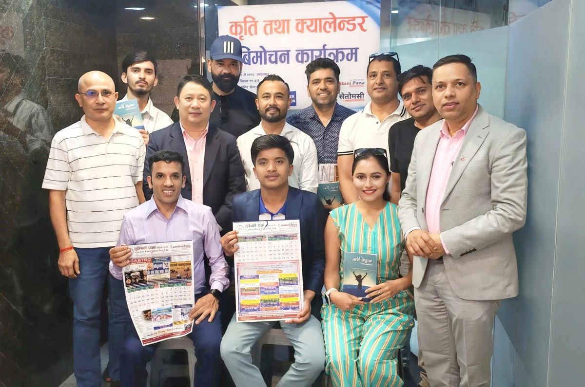 युएईमा कृति तथा क्यालेन्डर विमोचन सम्पन्न