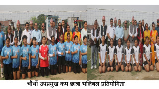 देवदहमा चौथों उपप्रमुख कप छात्रा भलिबल प्रतियोगिता सुरु