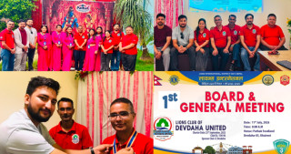 लायन्स क्लब अफ देवदह युनाईटेडको प्रथम बोर्ड बैठक सम्पन्न, वार्षिक कार्ययोजना सर्वसम्मत पारित