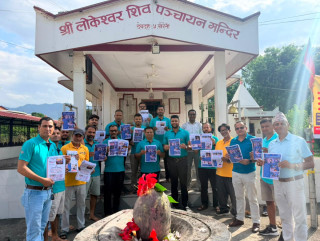 रोटरी क्लब अफ देवदहको मासिक बुलेटिन ‘रोटरी देवदह दर्पण’को पहिलो अंक लोकार्पण
